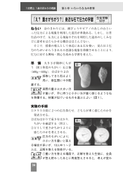 「え？重さがちがう？」身近な石で圧力の学習