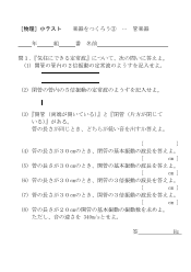 ［物理］小テスト　楽器をつくろう(3)･･･管楽器