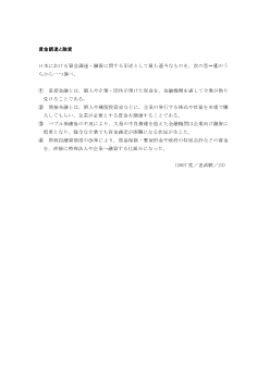 資金調達と融資(2007年［現社］センター試験追試験23)