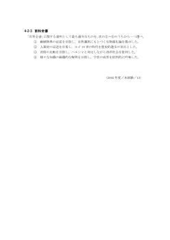 百科全書（2002年［倫理］センター試験本試験より）