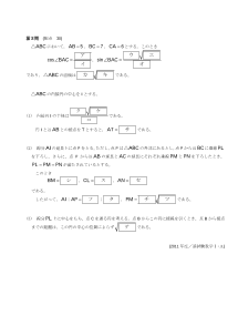 センター試験2011年度追試験［数学ⅠＡ：三角形の面積，内接円の半径，線分の長さの比，円と接線]