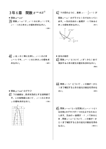 今年出た計算問題─３年６章 関数（2004年）