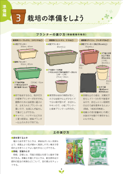 （準備編）3 栽培の準備をしよう ・ワークシート　栽培の記録 －生物育成－