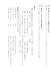 （唐詩―九首）宿建徳江／解説プリント