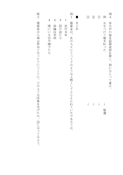 古事記／倭建命（復習用プリント）