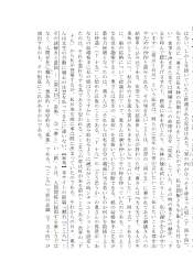 漱石『こころ』読了確認（答篇・全三回）—その三—