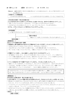 （指導案）26　銀のしょく台