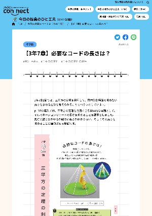 【3年7章】必要なコードの長さは？