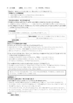 （指導案）3年21 三つの国