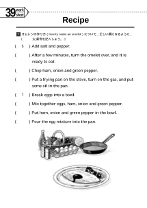 Recipe （選択英語で使えるワークシート）