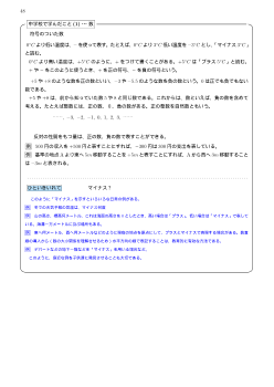 （実践事例集）中学校で学んだこと（1）～（5）(数，平方根など)