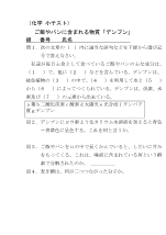 （化学 小テスト） ご飯やパンに含まれる物質「デンプン」