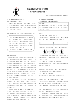 生徒の気持ちをつかむ１時間－歩いて数学・正負の数の指導－