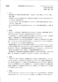 3年「長い長さをはかろう」