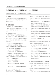 （６学年における教科書活用の実際）⑦「 補助教材」の発展教材としての活用例