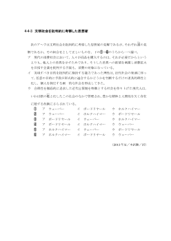 文明社会を批判的に考察した思想家（2013年［倫理］センター試験本試験より）