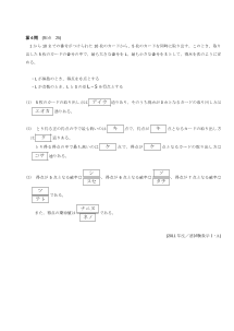 センター試験2011年度追試験［数学ⅠＡ：場合の数，得点と確率，期待値]