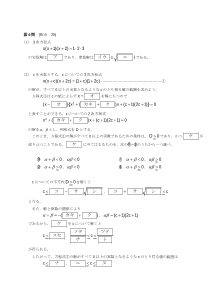 センター試験2013年度追試験［数学Ⅱ：３次方程式の３解がすべて０以上になる条件］