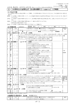 ［単元指導計画］（4年）３　わり算のしかたを考えよう　［わり算の筆算（１）－わる数が１けた］　（１７時間）