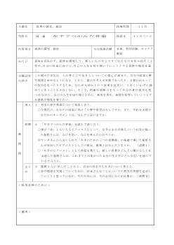 （移行期用）24　左手でつかんだ音楽［2年］