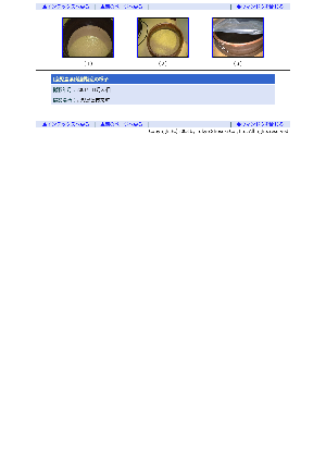 ［鹿児島県］焼酎製造の様子