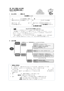 （No.47）法の支配と人権［サブ・ノート］