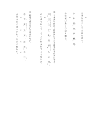 訓読の基本　格言（予習用プリント）