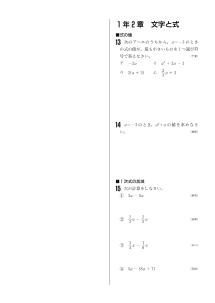 今年出た計算問題─１年２章 文字と式（2002年）