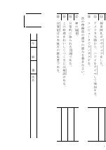 【漢字５分間テスト問題例】メディアがつくる身体　荻上チキ