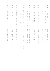 小説―三編／夜行逢鬼【太平広記】（語句と表現）