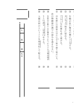 人間の運命と科学（長谷川英祐）［漢字５分間テスト問題例］