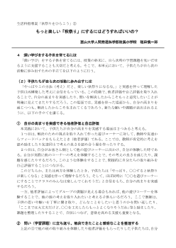 生活科指導案「秋祭りをひらこう」③ もっと楽しい「秋祭り」にするにはどうすればいいの？