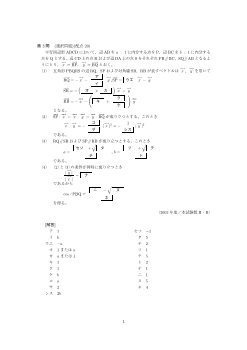 ベクトルの内積・位置ベクトル（センター試験2002）