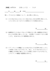 ［物理］小テスト　合奏しよう(1)･･･うなり