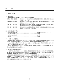 ［算数ワークシート］３年　わり算