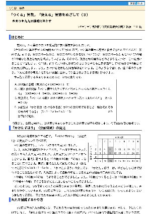 「つくる」算数，「使える」算数をめざして（３）－きまりを九九の構成に生かす－