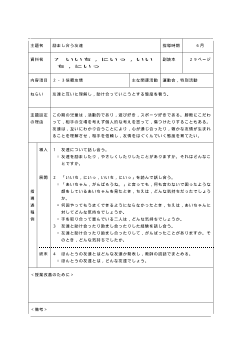 （平成27年度用小学校道徳3年 指導時案例）07 いいち，にいっ，いいち，にいっ