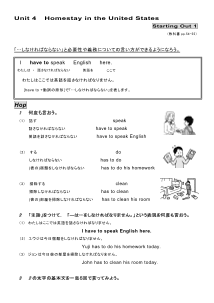 （基本文100選）Unit 4　Homestay in the United States　［Starting Out ①］ I have to speak English here.