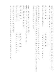 古詩―四首／飲酒　陶潜（解説プリント）