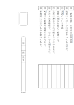 清兵衛と瓢箪［漢字５分間テスト問題例］