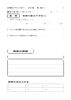 （授業プリント）No.1　変わるヨーロッパ