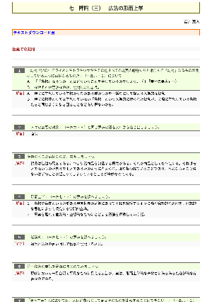 （発問例）評論　広告の形而上学