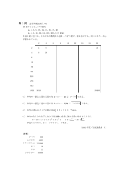 等差数列の和・等比数列の和・いろいろな数列（センター試験2002）