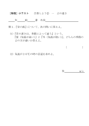 ［物理］小テスト　合奏しよう(2)･･･音の速さ