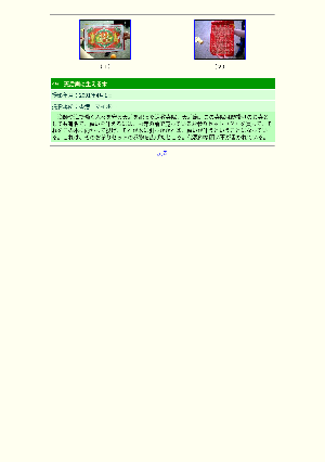 ［中国　香港（ホンコン）］49　天后廟に生える木