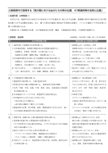 [3]福岡県内で指導する「我が国における自分たちの県の位置，47都道府県の名称と位置」