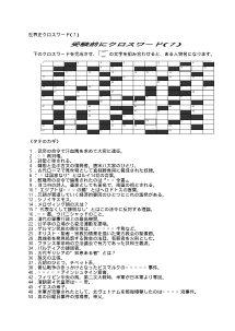 高等学校「世界史」学習プリント第２号|東書Eネット