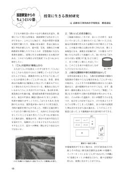 （国語教室からのちょっといい話）授業に生きる教材研究