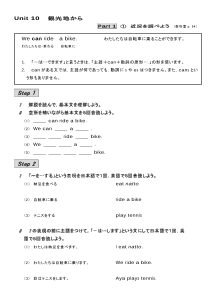 （基本文100選）Unit 10　観光地から／part 1-①　近況を調べよう