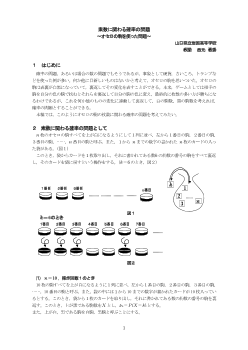 素数に関わる確率の問題～オセロの駒を使った問題～